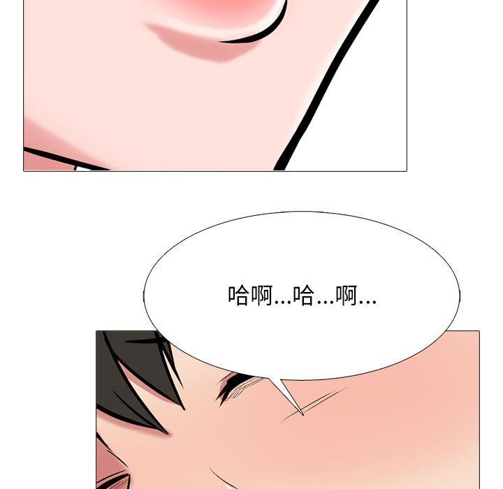 《心機女教授》在线观看 第161话 漫画图片71