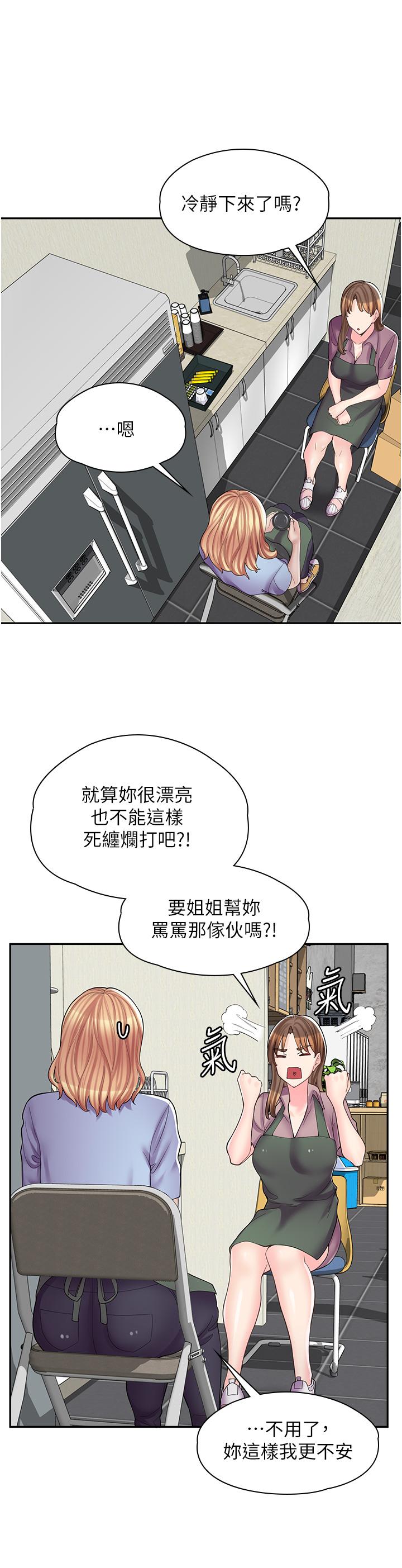 《漫畫店工讀生》在线观看 第11话-私密照的真相 漫画图片9