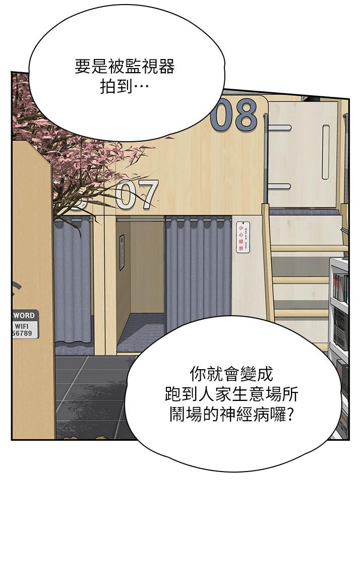 《漫畫店工讀生》在线观看 第11话-私密照的真相 漫画图片15