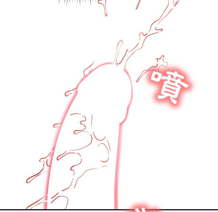 《鄰居的滋味》在线观看 第24话 漫画图片47