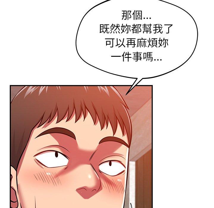 《鄰居的滋味》在线观看 第24话 漫画图片82