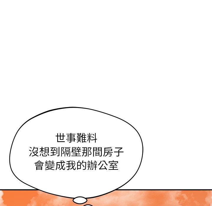 《鄰居的滋味》在线观看 第24话 漫画图片105