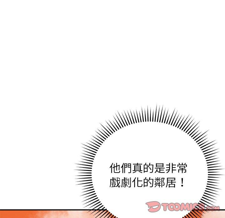 《鄰居的滋味》在线观看 第24话 漫画图片108