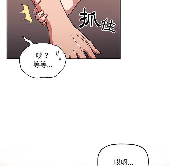 《調教開關》在线观看 第20话 漫画图片35