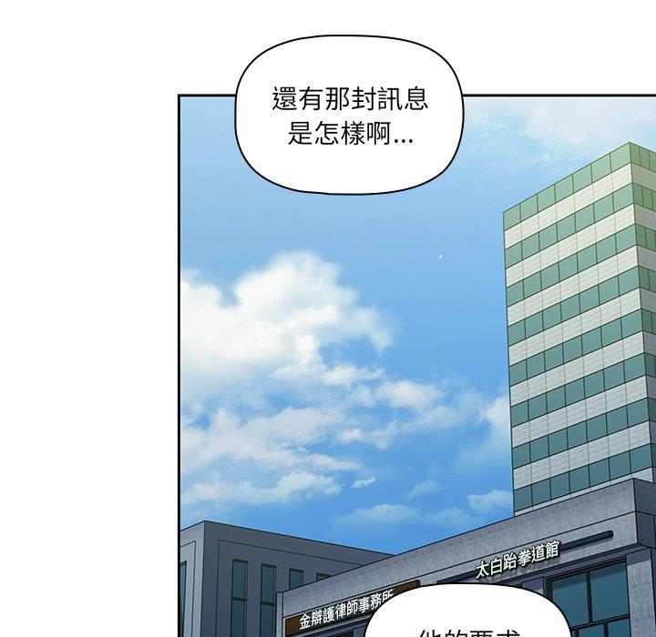 《調教開關》在线观看 第20话 漫画图片89