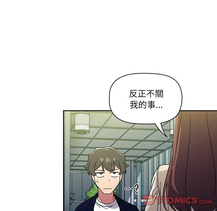 《調教開關》在线观看 第20话 漫画图片111