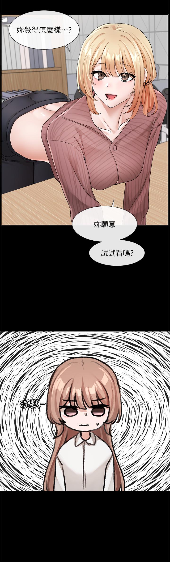 《社團學姊》在线观看 第120话-戏剧社诈骗集团 漫画图片9