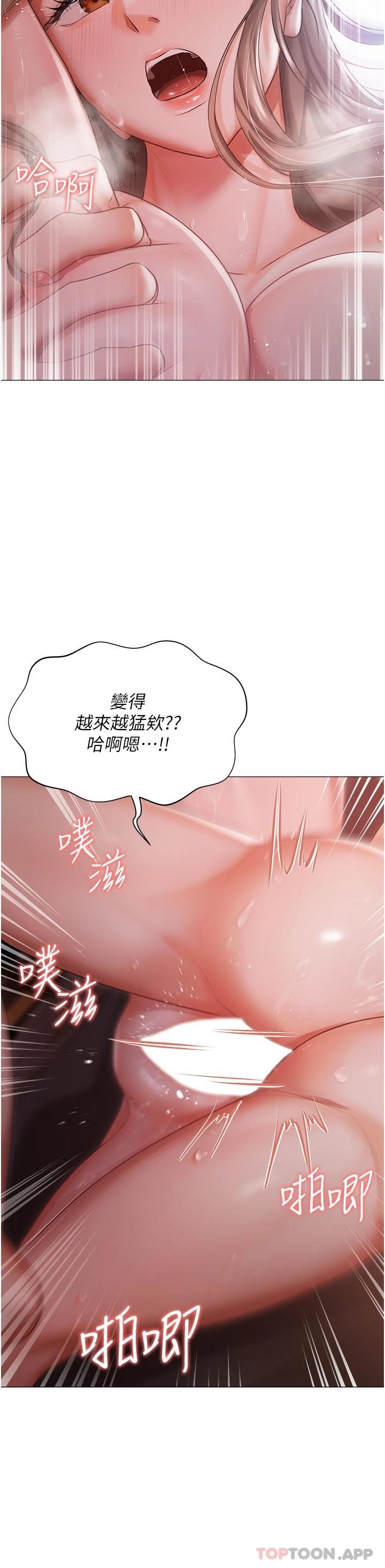 《私宅女主人》在线观看 第15话-娇喘连连的母狗 漫画图片15