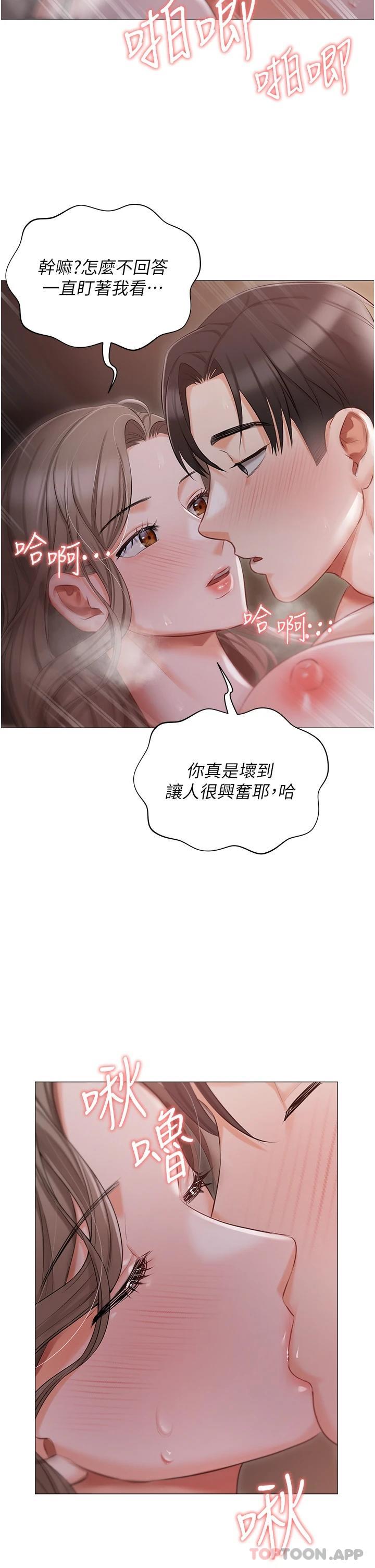 《私宅女主人》在线观看 第15话-娇喘连连的母狗 漫画图片17