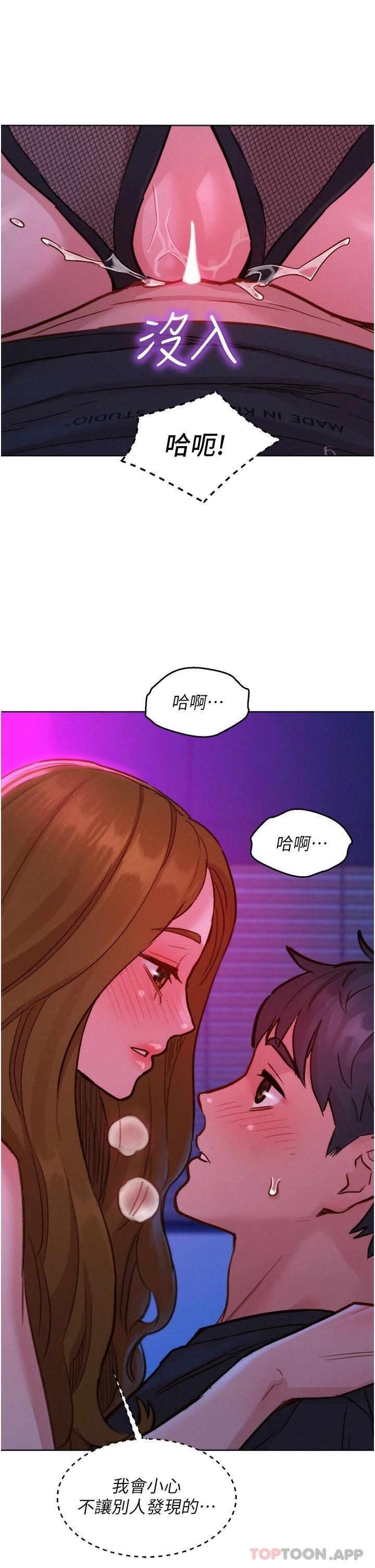 《友情萬睡》在线观看 第24话-别舔了，给我大力吸 漫画图片21