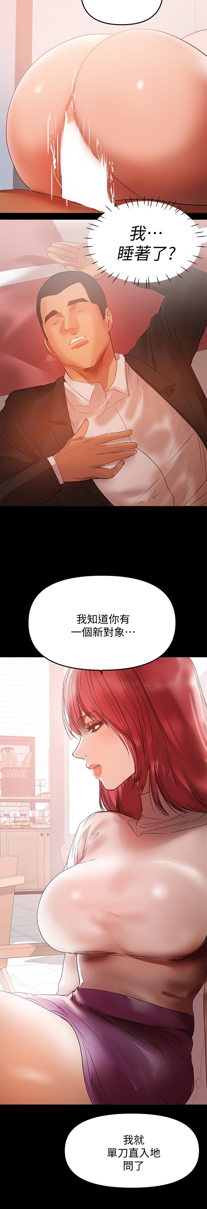 《兼職奶媽》在线观看 第36话-与平时不一样的风景 漫画图片17