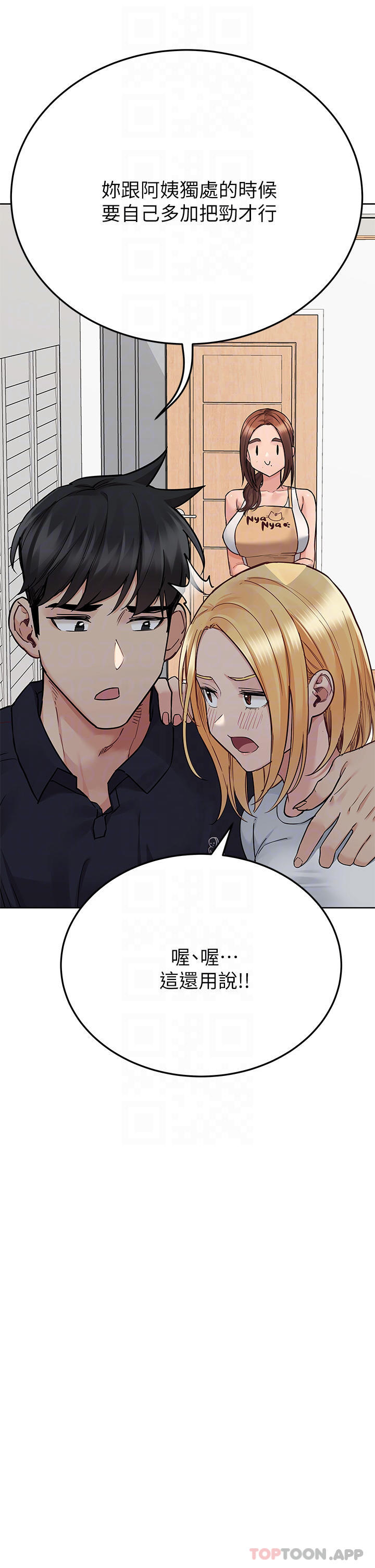 《要對媽媽保密唷!》在线观看 第82话-性奋不已的同居生活 漫画图片15