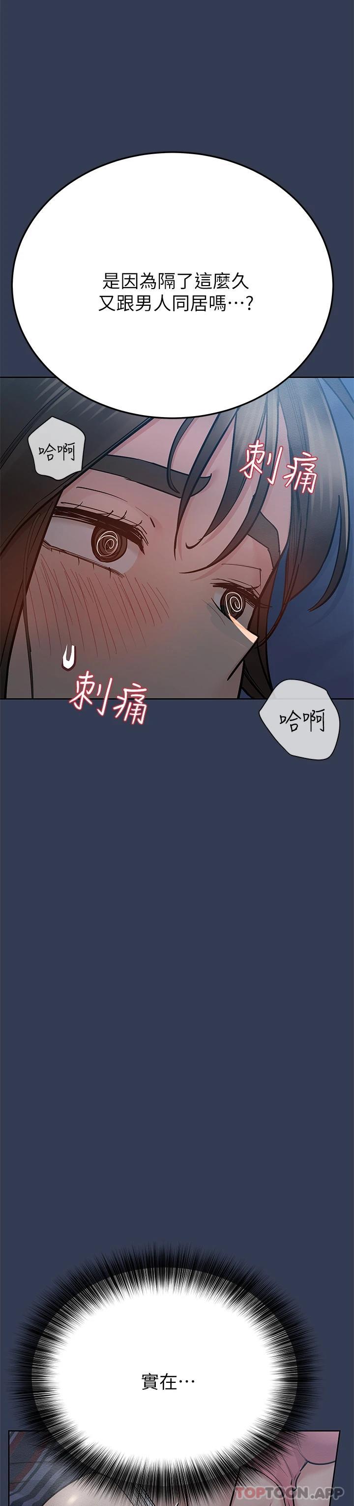 《要對媽媽保密唷!》在线观看 第82话-性奋不已的同居生活 漫画图片63