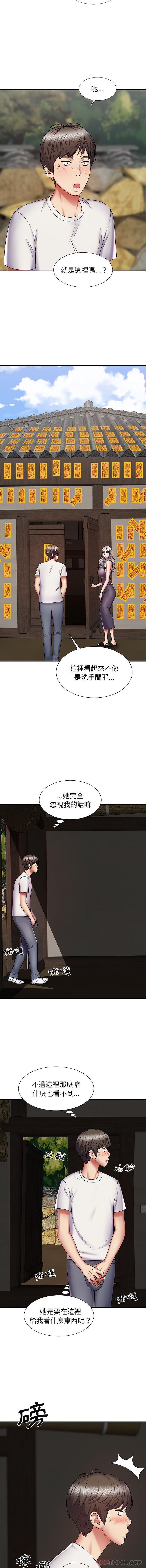 《我體內的那個祂》在线观看 第2话 漫画图片9