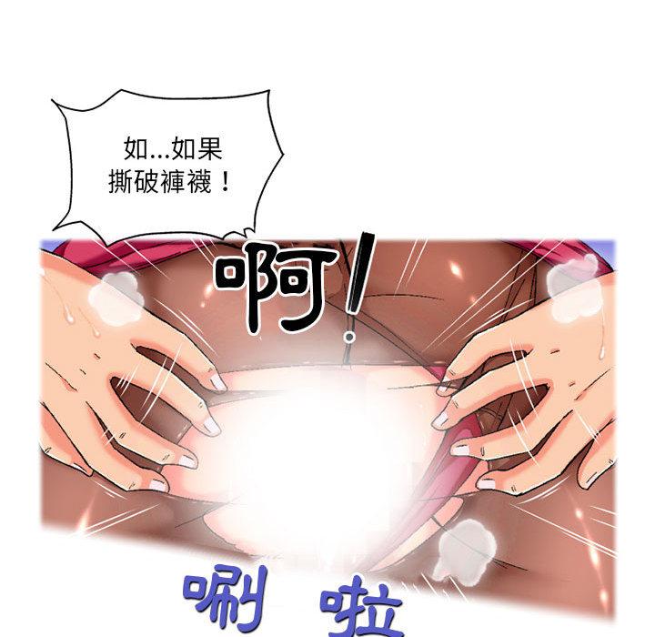 《上司的地雷別亂踩》在线观看 第1话 漫画图片12