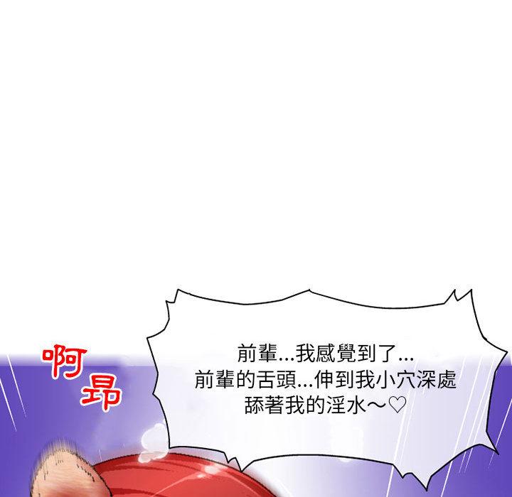 《上司的地雷別亂踩》在线观看 第1话 漫画图片45