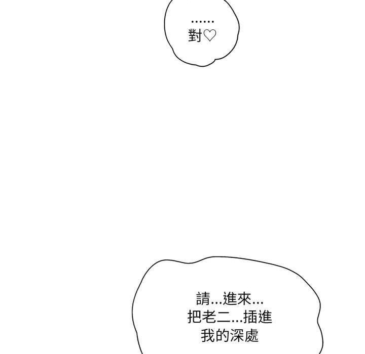 《上司的地雷別亂踩》在线观看 第1话 漫画图片57