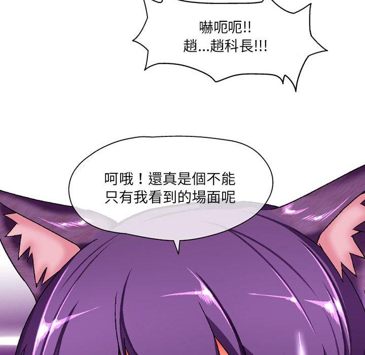 《上司的地雷別亂踩》在线观看 第1话 漫画图片125