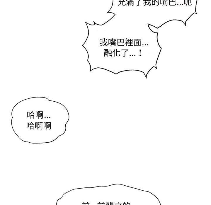 《上司的地雷別亂踩》在线观看 第4话 漫画图片63