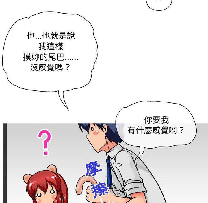 《上司的地雷別亂踩》在线观看 第4话 漫画图片111