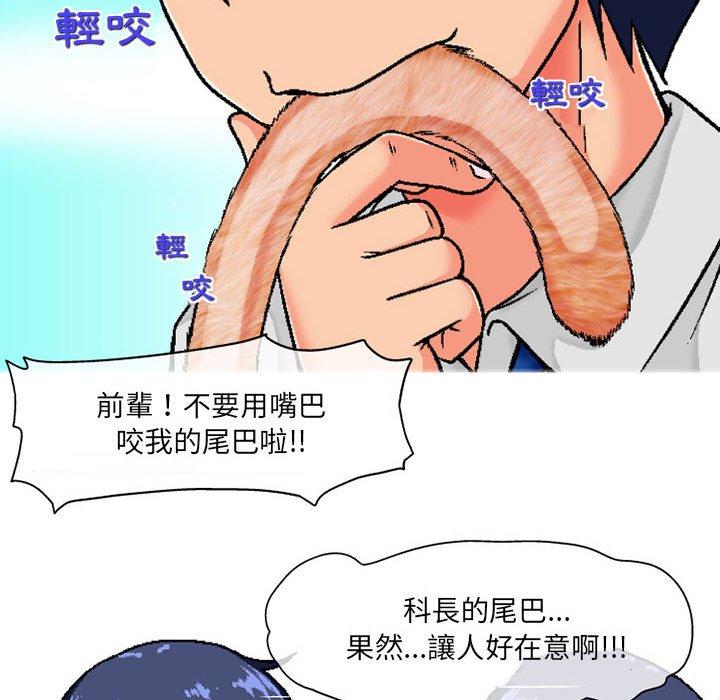 《上司的地雷別亂踩》在线观看 第4话 漫画图片114