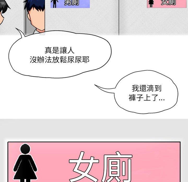 《上司的地雷別亂踩》在线观看 第4话 漫画图片125