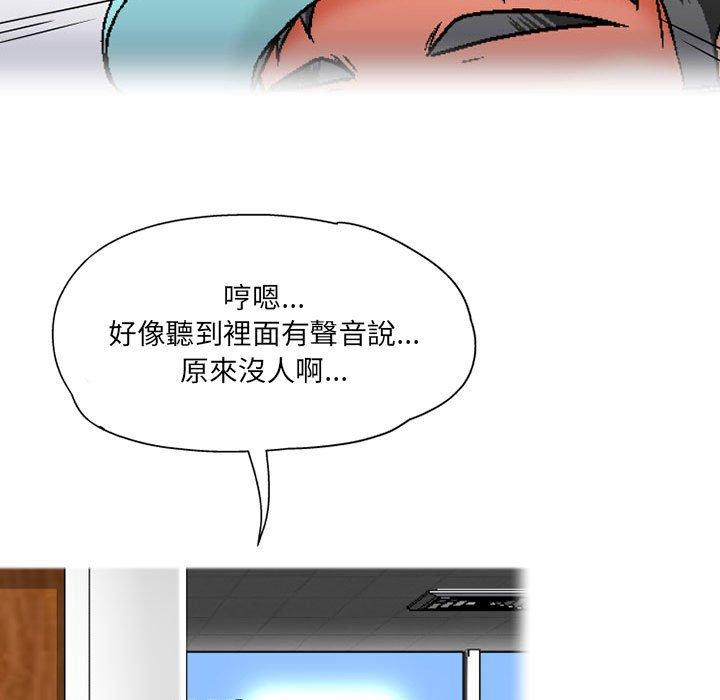 《上司的地雷別亂踩》在线观看 第5话 漫画图片124