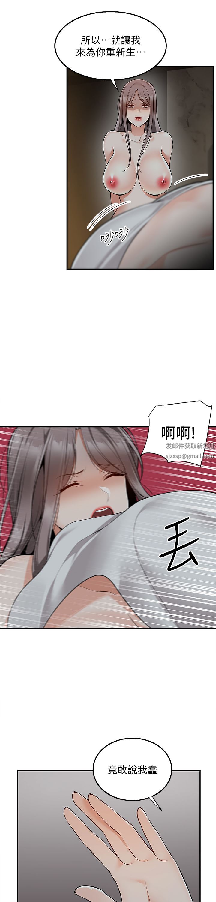 《外送到府》在线观看 第36话-勾心斗角的最后赢家 漫画图片26