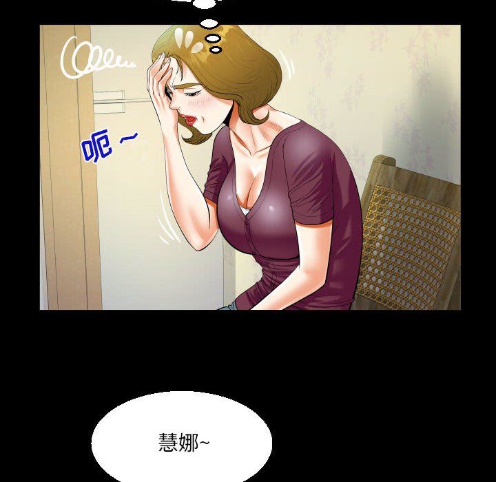 《阿姨》在线观看 第51话 漫画图片28