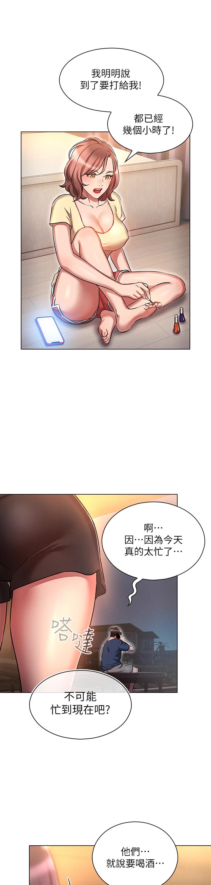 《魯蛇的多重宇宙》在线观看 第19话-代理的凌辱 漫画图片17