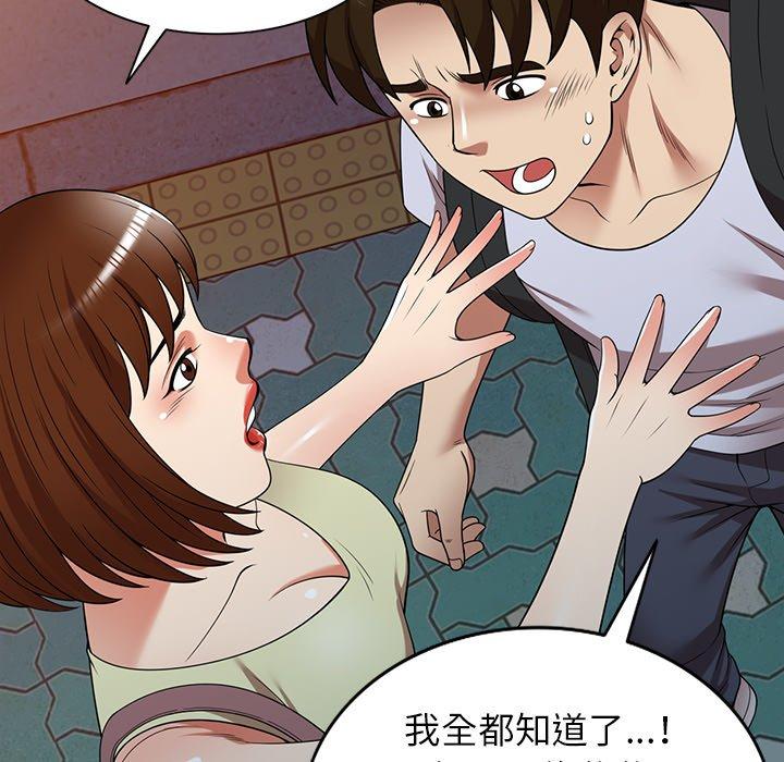 《媽媽是球僮》在线观看 第23话 漫画图片60