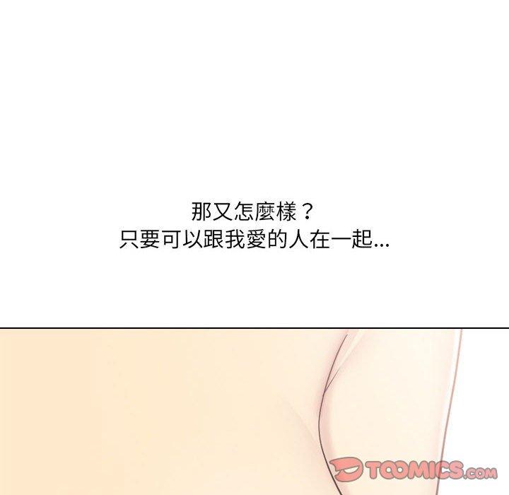 《嫂嫂忘瞭我》在线观看 第25话 漫画图片55