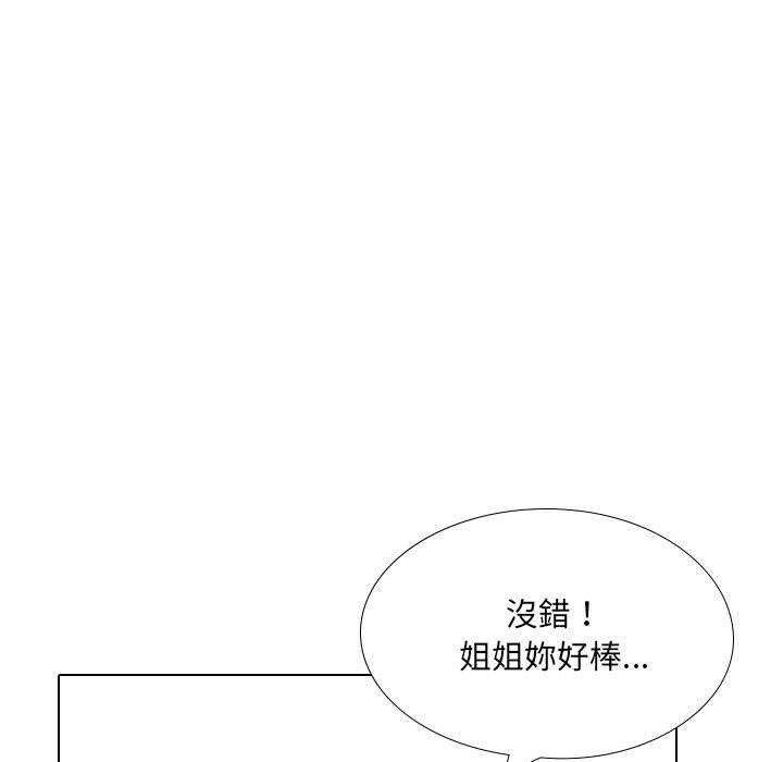 《嫂嫂忘瞭我》在线观看 第25话 漫画图片118