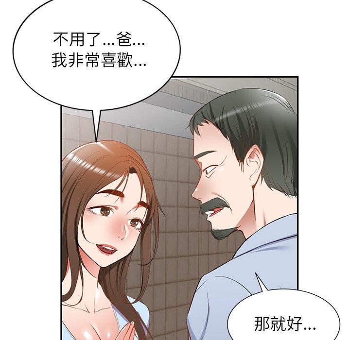 《小夫妻的返鄉生活》在线观看 第19话 漫画图片20