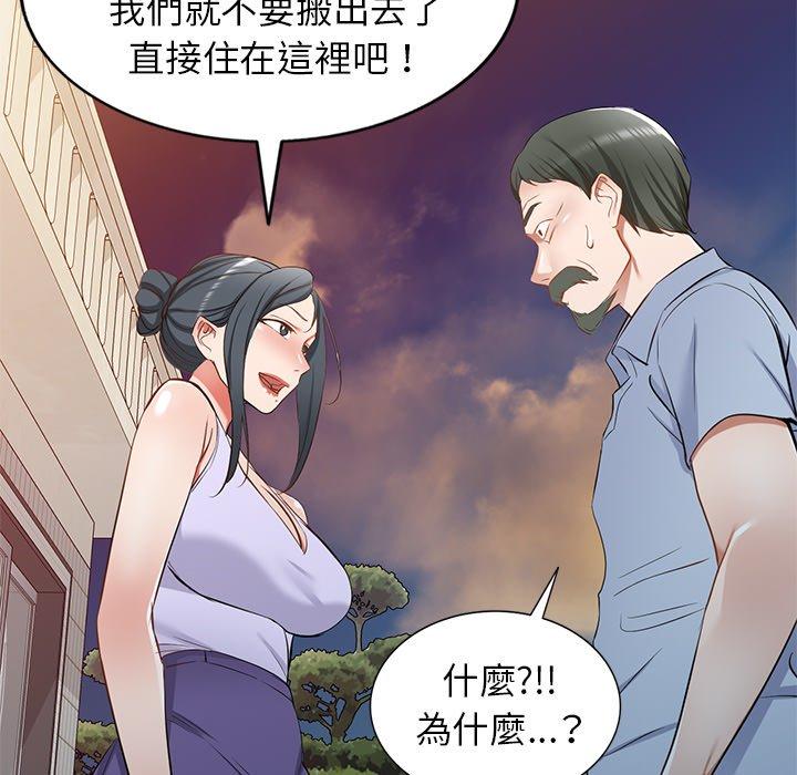 《小夫妻的返鄉生活》在线观看 第19话 漫画图片73