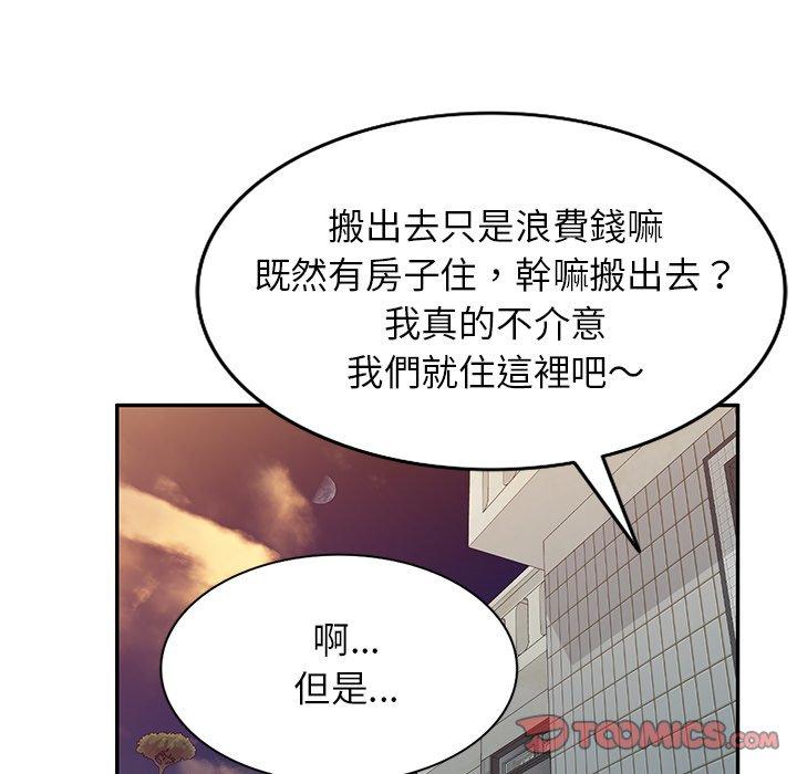 《小夫妻的返鄉生活》在线观看 第19话 漫画图片75