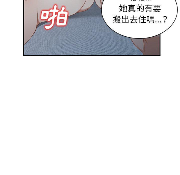 《小夫妻的返鄉生活》在线观看 第19话 漫画图片100