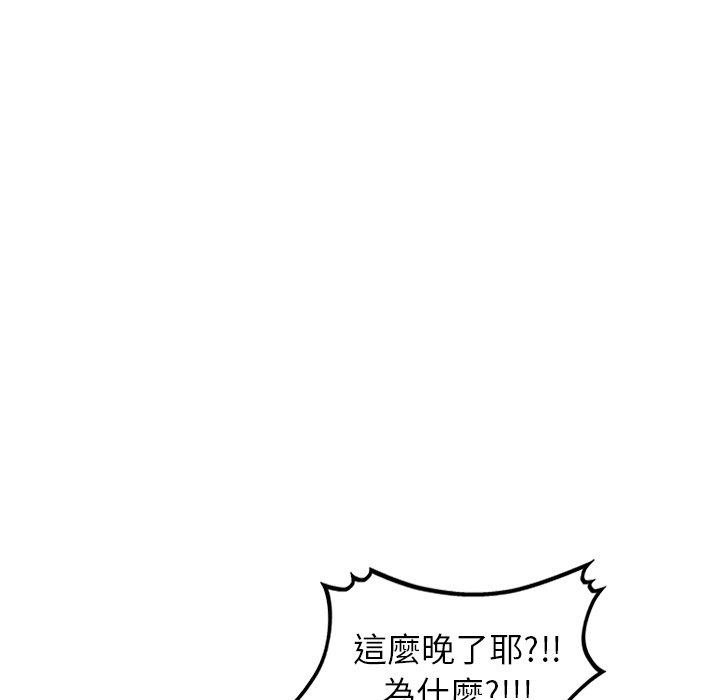 《小夫妻的返鄉生活》在线观看 第19话 漫画图片114