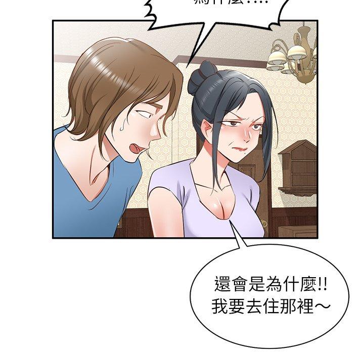 《小夫妻的返鄉生活》在线观看 第19话 漫画图片115