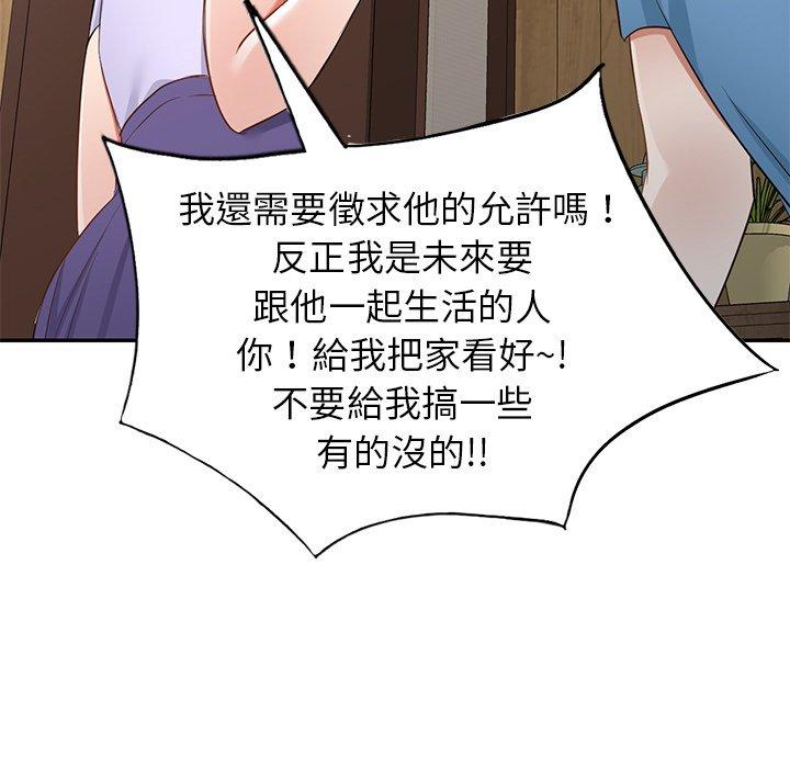 《小夫妻的返鄉生活》在线观看 第19话 漫画图片118