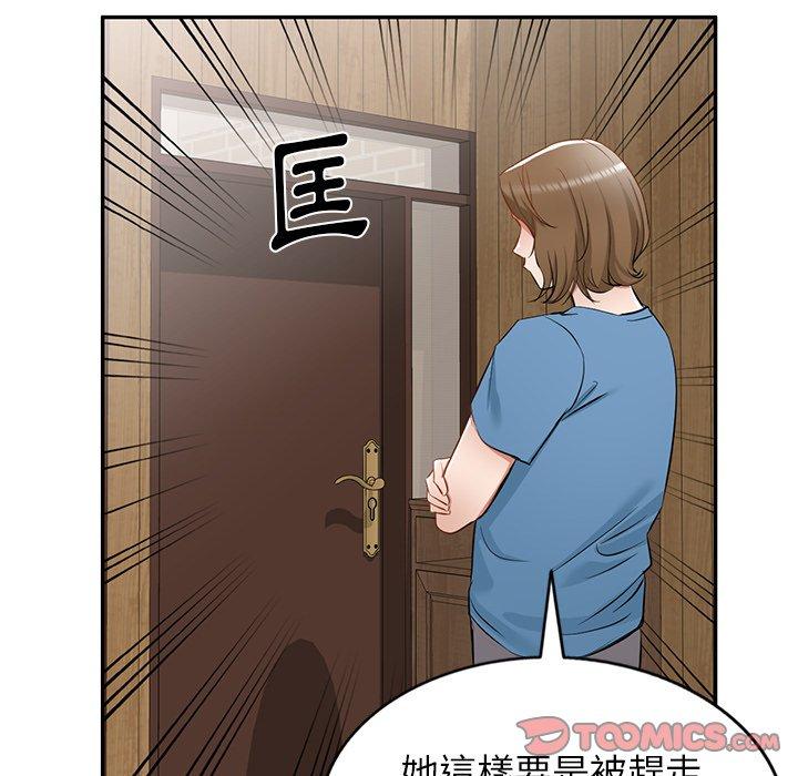 《小夫妻的返鄉生活》在线观看 第19话 漫画图片120