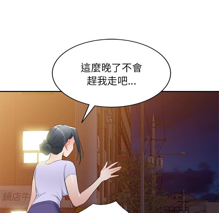 《小夫妻的返鄉生活》在线观看 第19话 漫画图片122