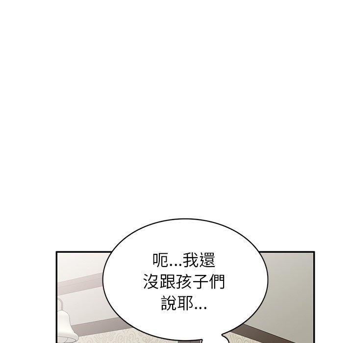 《小夫妻的返鄉生活》在线观看 第19话 漫画图片137