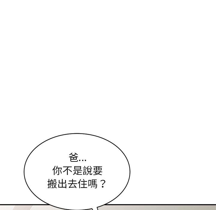 《小夫妻的返鄉生活》在线观看 第19话 漫画图片139