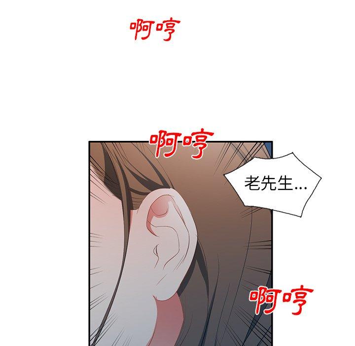 《小夫妻的返鄉生活》在线观看 第19话 漫画图片153