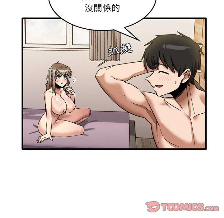 《實習老師好麻煩》在线观看 第37话 漫画图片14