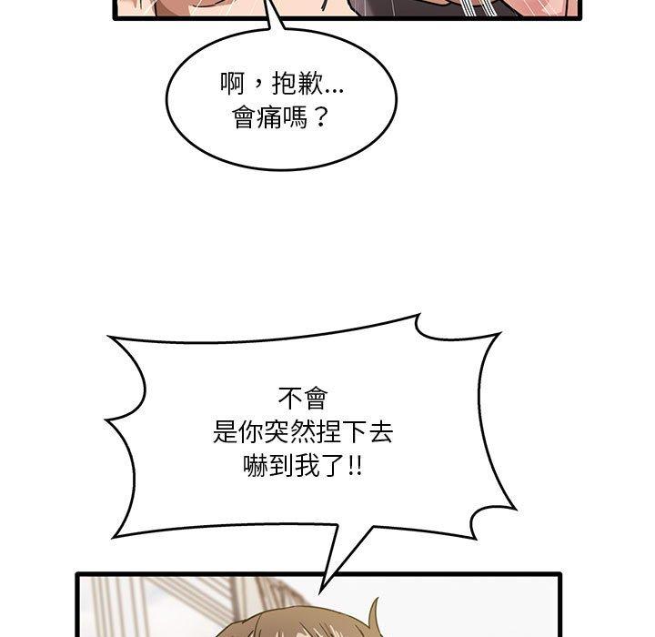 《實習老師好麻煩》在线观看 第37话 漫画图片47