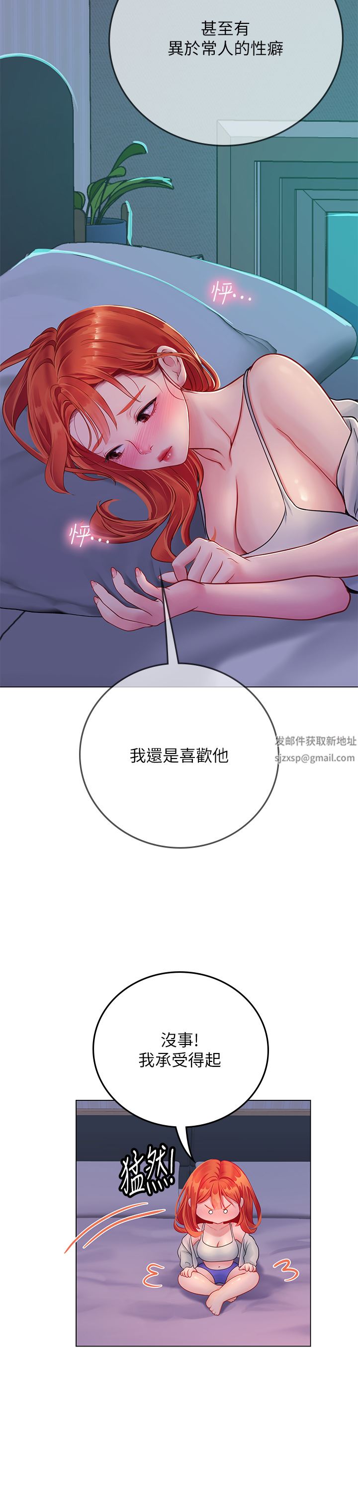 《海女實習生》在线观看 第35话-双洞齐插，潮水喷发 漫画图片69