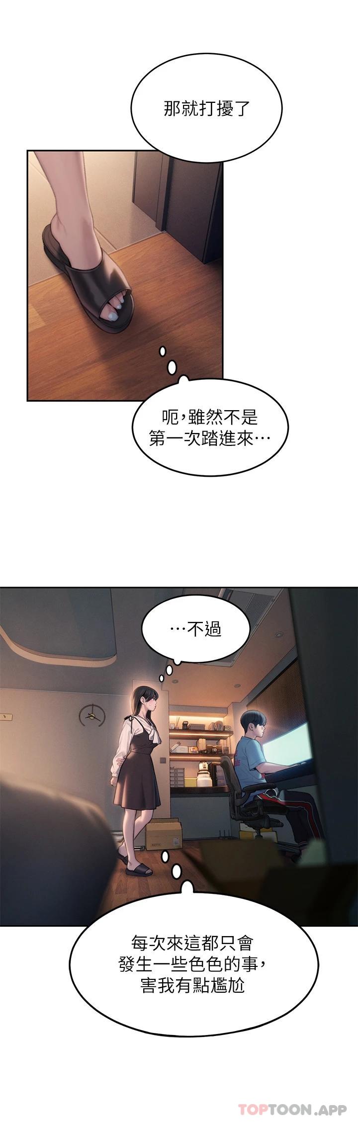 《戀愛大富翁》在线观看 第一季最终话-相互正视的两人 漫画图片34