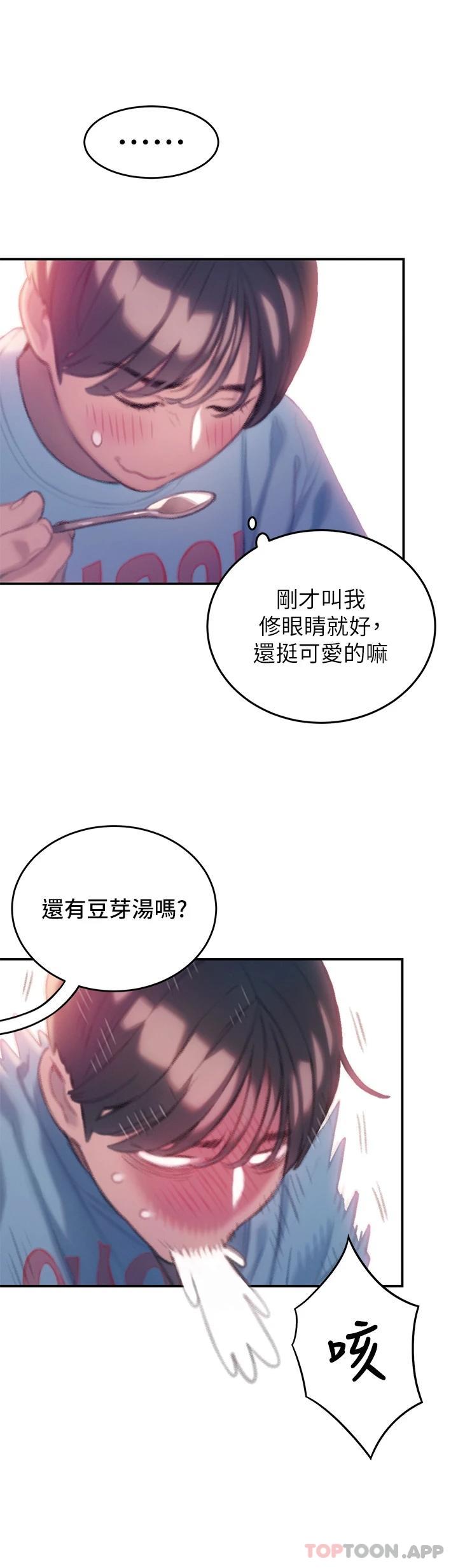 《戀愛大富翁》在线观看 第一季最终话-相互正视的两人 漫画图片60